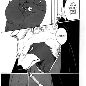 [Senmatsu Chaya (Kamado)] Suzunari no Katakagi Ichi [kr] – Gay Manga sex 38