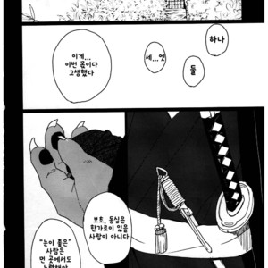 [Senmatsu Chaya (Kamado)] Suzunari no Katakagi Ichi [kr] – Gay Manga sex 39