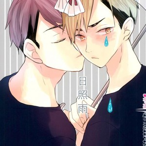 [Masshirona sekai (toco?)] Hideriame – Haikyuu!! dj [JP] – Gay Manga thumbnail 001