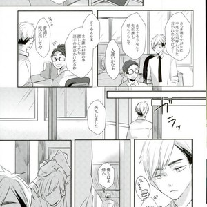 [Masshirona sekai (toco?)] Hideriame – Haikyuu!! dj [JP] – Gay Manga sex 4