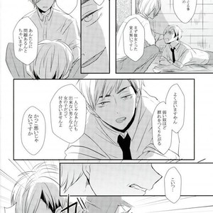 [Masshirona sekai (toco?)] Hideriame – Haikyuu!! dj [JP] – Gay Manga sex 7