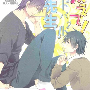 Gay Manga - [Shukyuu5kasei (Touya Tsuzuru)] Oshiete! Shindobaddo sensei!! – Magi dj [JP] – Gay Manga