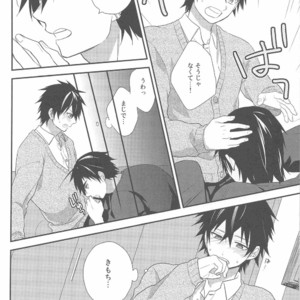 [Shukyuu5kasei (Touya Tsuzuru)] Oshiete! Shindobaddo sensei!! – Magi dj [JP] – Gay Manga sex 12