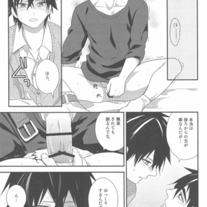 [Shukyuu5kasei (Touya Tsuzuru)] Oshiete! Shindobaddo sensei!! – Magi dj [JP] – Gay Manga sex 15