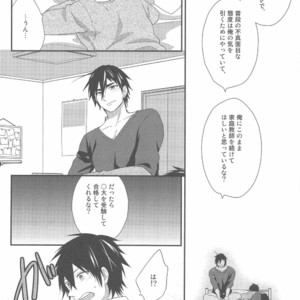 [Shukyuu5kasei (Touya Tsuzuru)] Oshiete! Shindobaddo sensei!! – Magi dj [JP] – Gay Manga sex 22