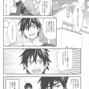 [Shukyuu5kasei (Touya Tsuzuru)] Oshiete! Shindobaddo sensei!! – Magi dj [JP] – Gay Manga sex 24