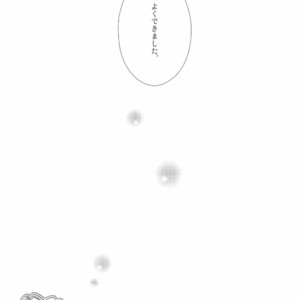 [Shukyuu5kasei (Touya Tsuzuru)] Oshiete! Shindobaddo sensei!! – Magi dj [JP] – Gay Manga sex 29