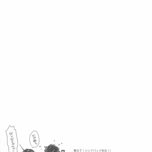 [Shukyuu5kasei (Touya Tsuzuru)] Oshiete! Shindobaddo sensei!! – Magi dj [JP] – Gay Manga sex 30