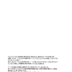 [DARK WATER (Tatsuse)] Ultra Happy Bad End 7 – Smile Precure! dj [JP] – Gay Manga sex 3