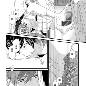 [Garakuta (Serizawa Kaname)] Free! dj – Ichinen ato no Iruka to Oruka [cn] – Gay Manga sex 19
