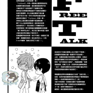 [Garakuta (Serizawa Kaname)] Free! dj – Ichinen ato no Iruka to Oruka [cn] – Gay Manga sex 28