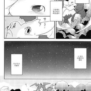 [Kemono no Koshikake (Azuma Minatu)] Kimi no Iro ni Somaritai! [kr] – Gay Manga sex 13