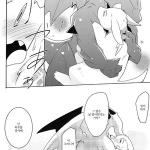 [Kemono no Koshikake (Azuma Minatu)] Kimi no Iro ni Somaritai! [kr] – Gay Manga sex 23