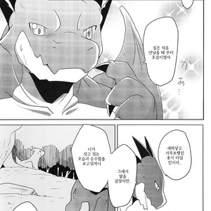 [Kemono no Koshikake (Azuma Minatu)] Kimi no Iro ni Somaritai! [kr] – Gay Manga sex 24