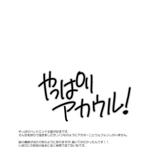 [DARK WATER (Tatsuse)] Ultra Happy Bad End 8 – Smile Precure! dj [JP] – Gay Manga sex 3