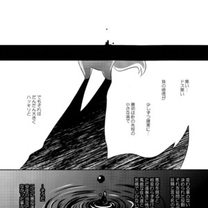 [DARK WATER (Tatsuse)] Ultra Happy Bad End 8 – Smile Precure! dj [JP] – Gay Manga sex 4