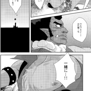 [DARK WATER (Tatsuse)] Ultra Happy Bad End 8 – Smile Precure! dj [JP] – Gay Manga sex 19