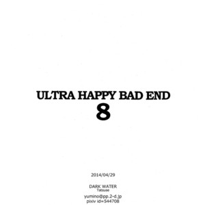 [DARK WATER (Tatsuse)] Ultra Happy Bad End 8 – Smile Precure! dj [JP] – Gay Manga sex 25