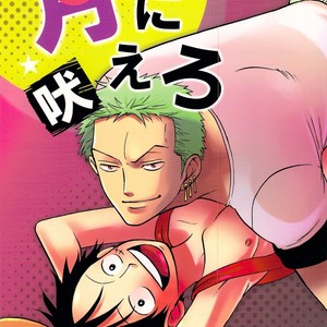 [Pink star] Tsukinihoero – One Piece dj [JP] – Gay Manga thumbnail 001