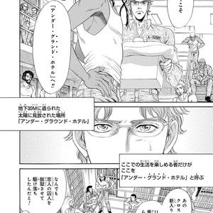 [SADAHIRO Mika] Under Grand Hotel: Cross Over [JP] – Gay Manga sex 8