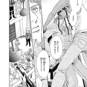 [SADAHIRO Mika] Under Grand Hotel: Cross Over [JP] – Gay Manga sex 12