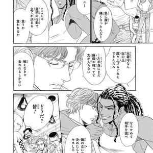 [SADAHIRO Mika] Under Grand Hotel: Cross Over [JP] – Gay Manga sex 14