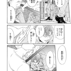 [SADAHIRO Mika] Under Grand Hotel: Cross Over [JP] – Gay Manga sex 20