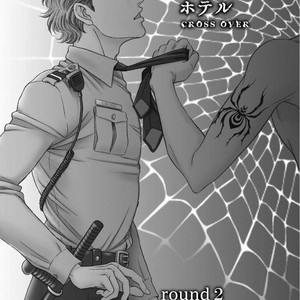 [SADAHIRO Mika] Under Grand Hotel: Cross Over [JP] – Gay Manga sex 36