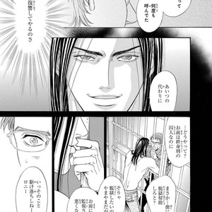 [SADAHIRO Mika] Under Grand Hotel: Cross Over [JP] – Gay Manga sex 43