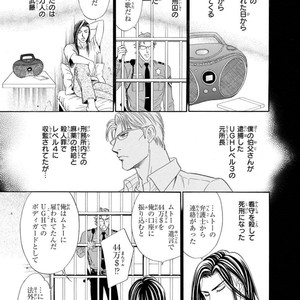 [SADAHIRO Mika] Under Grand Hotel: Cross Over [JP] – Gay Manga sex 45