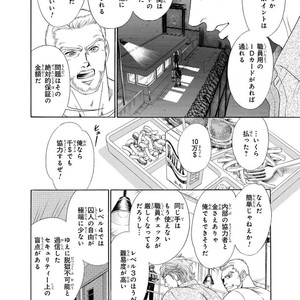 [SADAHIRO Mika] Under Grand Hotel: Cross Over [JP] – Gay Manga sex 54