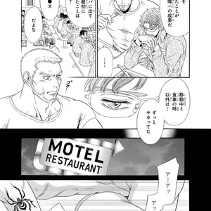 [SADAHIRO Mika] Under Grand Hotel: Cross Over [JP] – Gay Manga sex 55