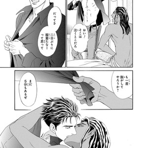 [SADAHIRO Mika] Under Grand Hotel: Cross Over [JP] – Gay Manga sex 59