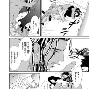 [SADAHIRO Mika] Under Grand Hotel: Cross Over [JP] – Gay Manga sex 60
