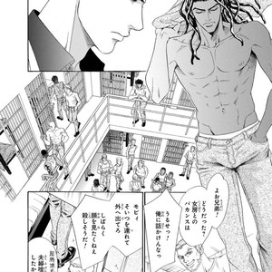 [SADAHIRO Mika] Under Grand Hotel: Cross Over [JP] – Gay Manga sex 62