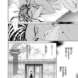 [SADAHIRO Mika] Under Grand Hotel: Cross Over [JP] – Gay Manga sex 64