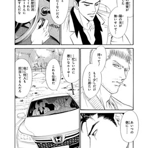 [SADAHIRO Mika] Under Grand Hotel: Cross Over [JP] – Gay Manga sex 66