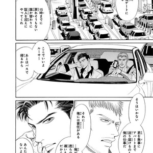 [SADAHIRO Mika] Under Grand Hotel: Cross Over [JP] – Gay Manga sex 70