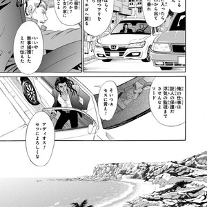[SADAHIRO Mika] Under Grand Hotel: Cross Over [JP] – Gay Manga sex 75