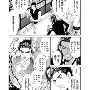 [SADAHIRO Mika] Under Grand Hotel: Cross Over [JP] – Gay Manga sex 79