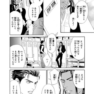 [SADAHIRO Mika] Under Grand Hotel: Cross Over [JP] – Gay Manga sex 80