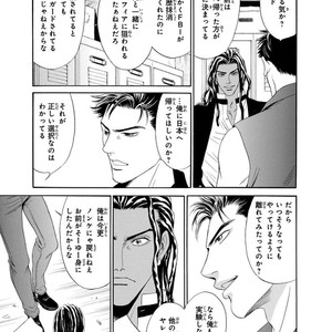 [SADAHIRO Mika] Under Grand Hotel: Cross Over [JP] – Gay Manga sex 81