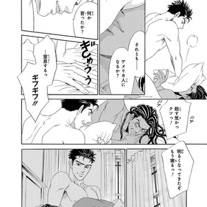 [SADAHIRO Mika] Under Grand Hotel: Cross Over [JP] – Gay Manga sex 86