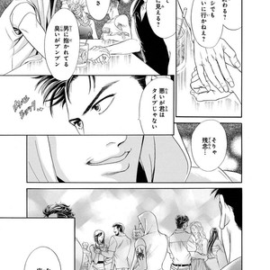 [SADAHIRO Mika] Under Grand Hotel: Cross Over [JP] – Gay Manga sex 93