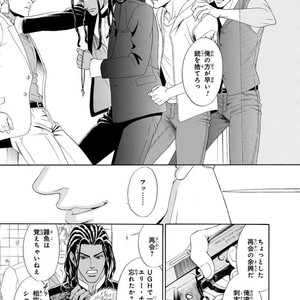 [SADAHIRO Mika] Under Grand Hotel: Cross Over [JP] – Gay Manga sex 97