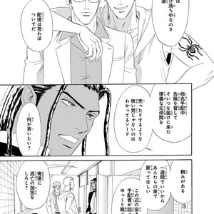 [SADAHIRO Mika] Under Grand Hotel: Cross Over [JP] – Gay Manga sex 99