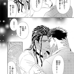[SADAHIRO Mika] Under Grand Hotel: Cross Over [JP] – Gay Manga sex 104