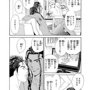 [SADAHIRO Mika] Under Grand Hotel: Cross Over [JP] – Gay Manga sex 112