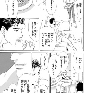 [SADAHIRO Mika] Under Grand Hotel: Cross Over [JP] – Gay Manga sex 113