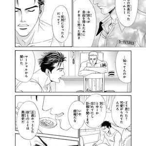 [SADAHIRO Mika] Under Grand Hotel: Cross Over [JP] – Gay Manga sex 114